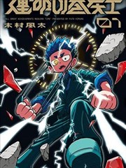 烟囱漫画集